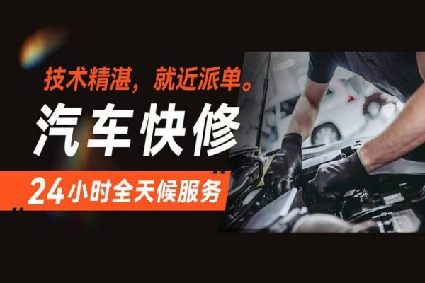 汽车故障维修常识之底盘常见故障及维修方法